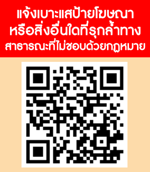มาตรการป้องกันการละเว้นการปฏิบัติหน้าหน้าที่และการบังคับใช้กฎหมายเกี่ยวกับป้ายโฆษณาบนที่หรือทางสาธารณะ